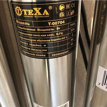 Погружные скважинные насосы TeXA (Germany Technology) Назначение