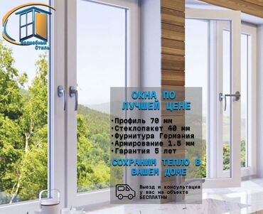 Пластиковые окна на заказ: Мы объявляем скидки на весь ассортимент окна двери перегородки — 11