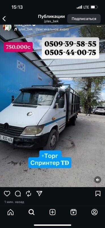 машина фургон: Легкий грузовик, Mercedes-Benz, Стандарт