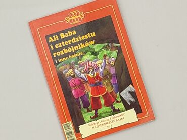 Книга, жанр - Для дітей та підлітків, стан - Ідеальний