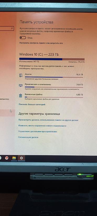 монитор пк купить: Компьютер, ядер - 4, ОЗУ 16 ГБ, Игровой, Б/у, Intel Core i5, SSD — 1