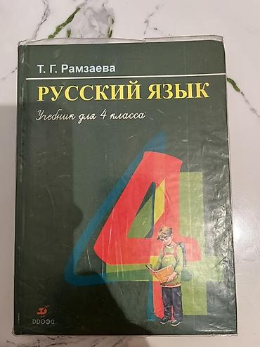 solutions elementary: Набор учебников для 4 класса: 1) Учебник-тетрадь по информатике — 5