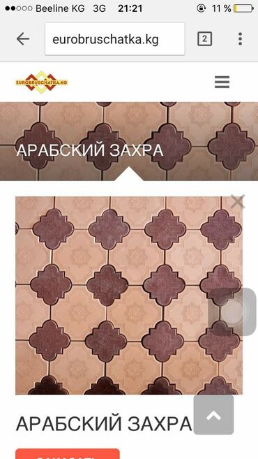 Евробрусчатка: Евро брусчатка бордюры арычки и.т.д — 8