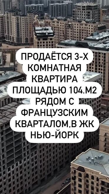продаю квартиру в токмаке: 3 комнаты, 104 м², Элитка, 6 этаж, ПСО (под самоотделку)