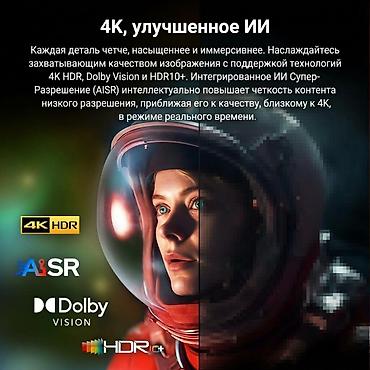 ТВ үчүн аксессуарлар: 🔥 G2 NEXT — ТВ-приставка нового поколения, которая навсегда изменит — 3