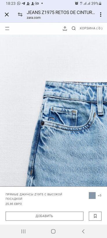 джинсы размер 42: Джинсы S (EU 36), M (EU 38), цвет - Голубой