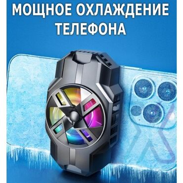 Другие комплектующие: Кулер (вентилятор) мощное охлаждение Отличного качества Охлаждения