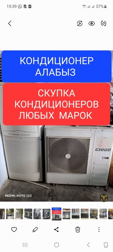 Установка кондиционеров: Кондиционер алабыз иштеген иштебеген айрымасы жок озубуз чечип