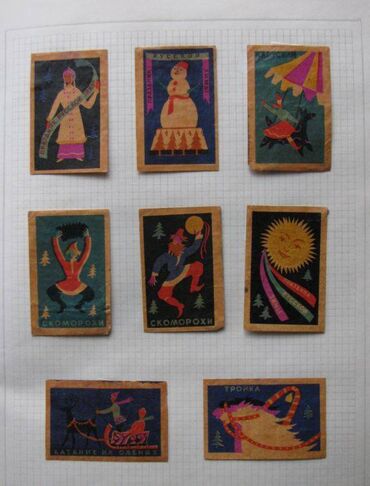 Марки: Продаю коллекцию спичечных этикеток,примерно 2000 штук. Два больших — 7