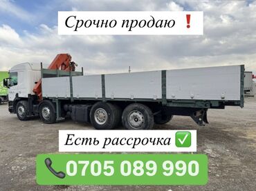 кун юмз: Грузовик, Б/у