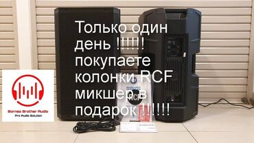 колонки для компьютера с сабвуфером: Покупаете одну пару колонок и получаете микшер в подарок - только один