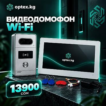 видеодомофоны: 📹 Видеодомофон Wi-Fi GY-D07-06C-2W 7” 1080P (2-проводной, Tuya / Smart — 1