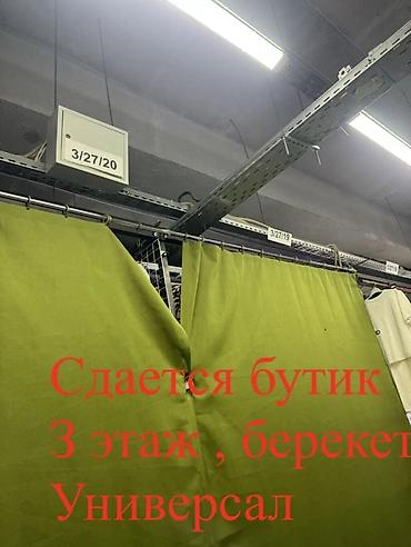 ошский рынок аренда места: Р. Ош базар, Берекет Универсал Сдается бутик Площадь: 3,20м2 или — 1