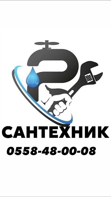 vi fi: Монтаж и замена сантехники Больше 6 лет опыта — 1