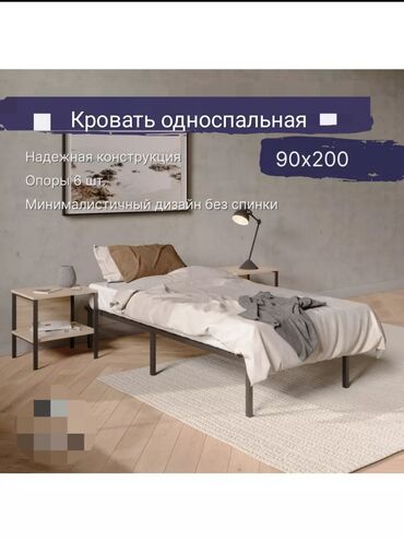 металлические кровати: Односпальная Кровать, Новый