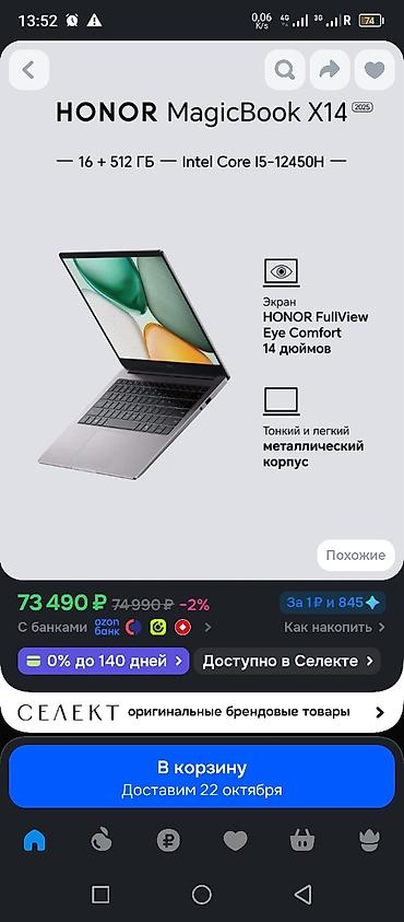 mchose g75 pro v2: Заголовок: HONOR MagicBook X14 (16GB RAM / 512GB SSD) — Жаңы / — 9