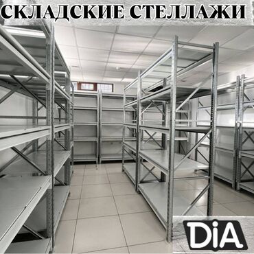 будка для мороженого купить: Складские стеллажи, металлический стеллаж для склада, грузовой стеллаж