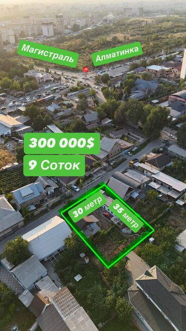 продаю участок ваенно антоновка: 9 соток, Бизнес үчүн, Кызыл китеп