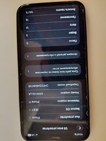 авто проект: IPhone 11, Б/у, 128 ГБ, Белый, Кабель, 100 % — 4