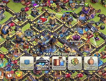 Digər xidmətlər: Clash of Clans hesabı – TH18 - Şəhər Ratushası: 18-ci səviyyə - — 1