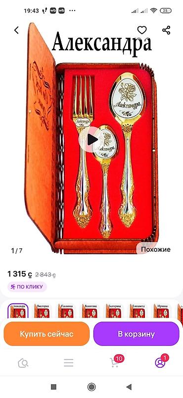 детский зонт: Продам именной подарочный набор в упаковке — 1