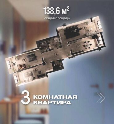 купить участок под бизнес в бишкеке: 3 комнаты, 139 м², Элитка, 11 этаж, ПСО (под самоотделку)