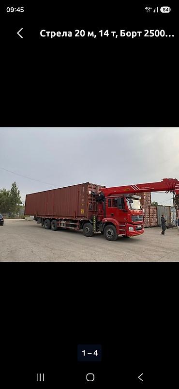 Услуги,услуга: манипулятора/кран‑борта для погрузочно‑разгрузочных