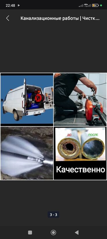 заказать машину для вывоза мусора: Сантехник сантехник 
чистка турбо
чиска канализация 
24/7