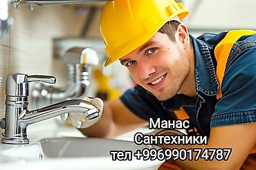 Установка техники: Монтаж и модернизация инженерных систем отопления и водоснабжения под — 9