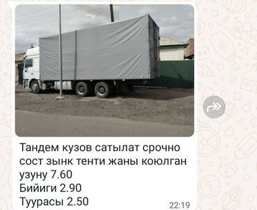 кузов на газель: Кузов сатылат тенти жаны коюлган
 баасы 110000 сом