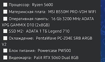 fx 8300: Компьютер, ядер - 6, ОЗУ 16 ГБ, Для работы, учебы, Новый, AMD Ryzen 5, NVIDIA GeForce RTX 5060, SSD — 2