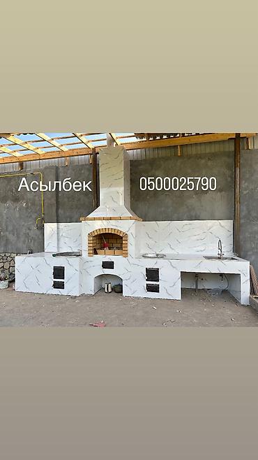 котёл уют: Газовый системада очок. Барбикуру менен салабыз отун аз кетет нарантия — 8
