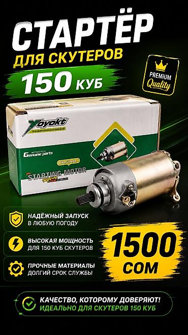 Мотозапчасти и аксессуары: Шины BWS, Новый, Самовывоз — 11