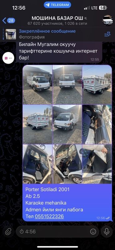 покрышка на портер: Hyundai Porter: 2001 г., 2.5 л, Механика, Фургон