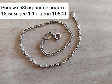 Зер буюмдар: Срочно продаю своё новом золото 585 пробы. район Вефа центра или по — 6