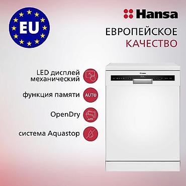 Посудомойка, Новый, Платная доставка