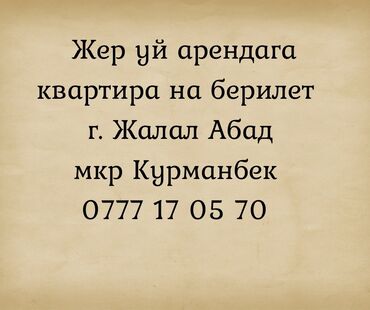 Долгосрочная аренда квартир: 6 комнат и более, Собственник, Без подселения