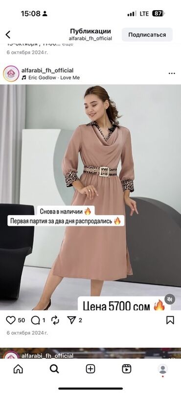 джинсы бойфренд: Повседневное платье, Длинная модель, Атлас, XL (EU 42)