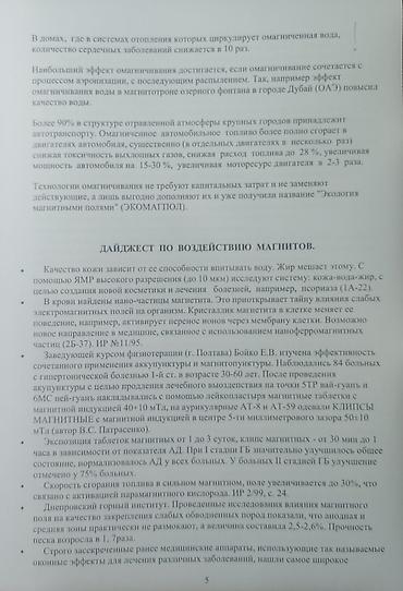для природы: Фильтр для питьевой воды, Платная установка, Объем бака: 15 литров, Тип очистки: Магнитный — 6