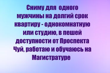 сдаю дом на длительный срок рядом просп жибек жолу бишкек: 1 комната, 20 м²