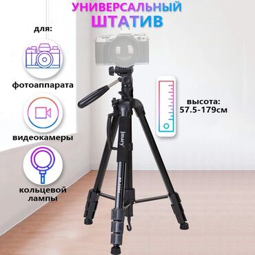 для видео: Штатив тренога напольный Jmary KP-2294 для фотоаппарата, камеры