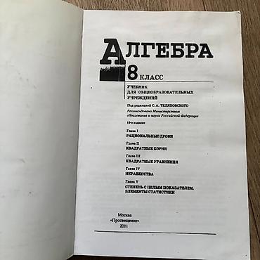 Китептер жана журналдар: Орус тили, 5-класс, Жаңы, Акылуу жеткирүү, Өзү алып кетүү — 5
