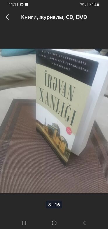 insan və cəmiyyət kitabı: İrəvan Xanlığı kitabı