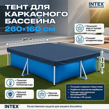 Бассейны: Тент для каркасного бассейна Intex 260×160 см Артикул: 28036 - — 1