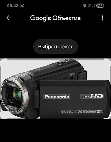 garmin 970 forerunner: Видеокамера Panasonic HC‑V550 - Запись видео в Full HD 1920×1080p - — 2