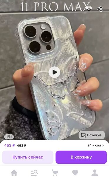 Kabrolar: IPhone 11 Pro Max üçün gümüşü rəngli, üzərində kəpənək təsvirləri olan