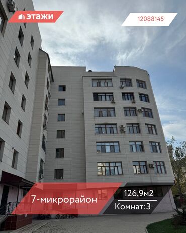 аренда дома иссык куль: 3 комнаты, 127 м², Индивидуалка, 7 этаж