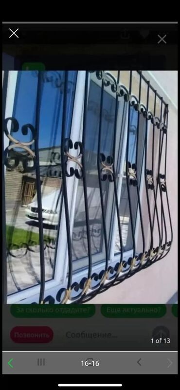 Сварка: Сварка | Решетки на окна Монтаж — 18