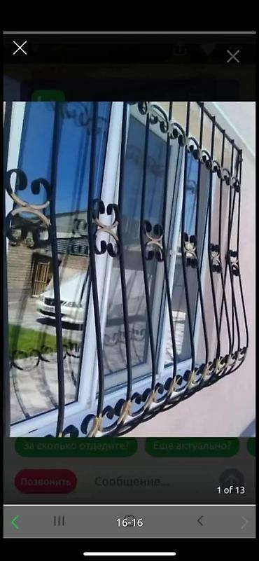 Сварка: Сварка | Решетки на окна Монтаж — 3