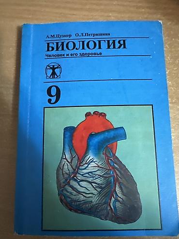 Алгебра: Набор школьных учебников (в основном для 8–9 классов): - Алгебра — 2